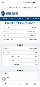 叶秋彤同学通过英语四级考试 叶秋彤同学通过英语四级考试
